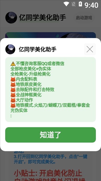 怎么用配图2