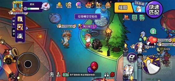 《鹅鸭杀》隐藏时装及表情获取位置