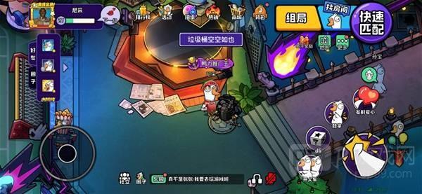 《鹅鸭杀》隐藏时装及表情获取位置