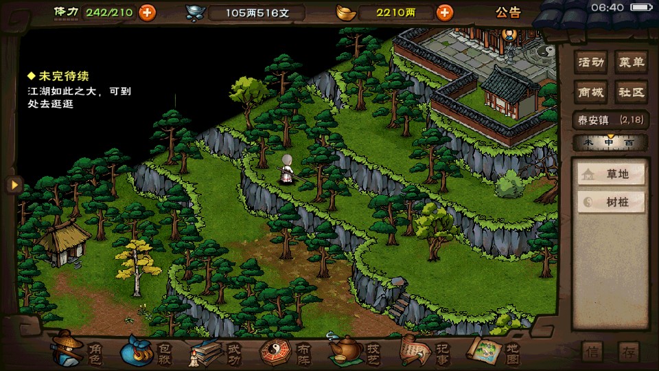 《烟雨江湖》进阶功法配置