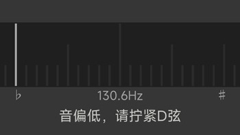 二胡调音器调音