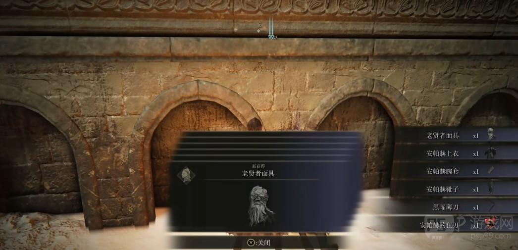 《艾尔登法环》安帕赫套装获取方法