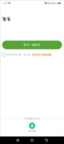 智汇岛儿童手表app怎么绑定设备 图片1