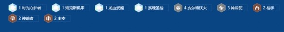 金铲铲之战S16小蛋糕霸王阵容搭配推荐