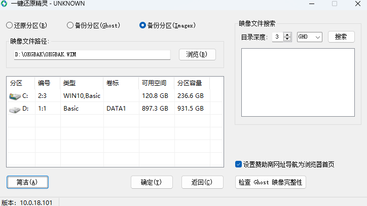一键还原精灵pe版