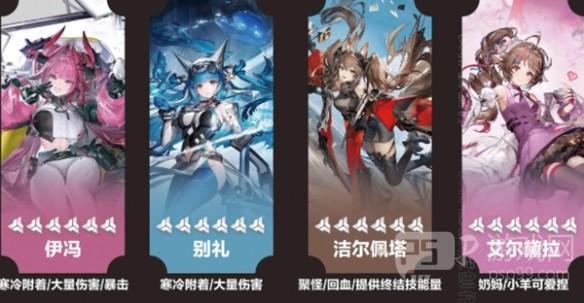 明日方舟终末地别礼阵容搭配推荐