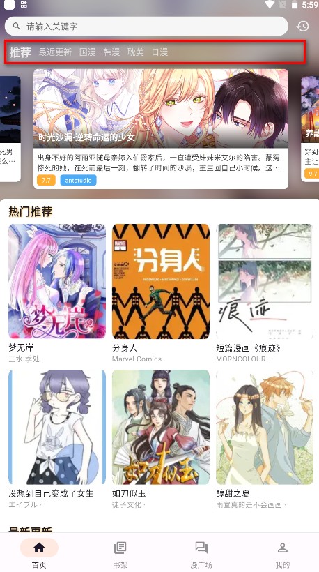 喵呜漫画(新版本)