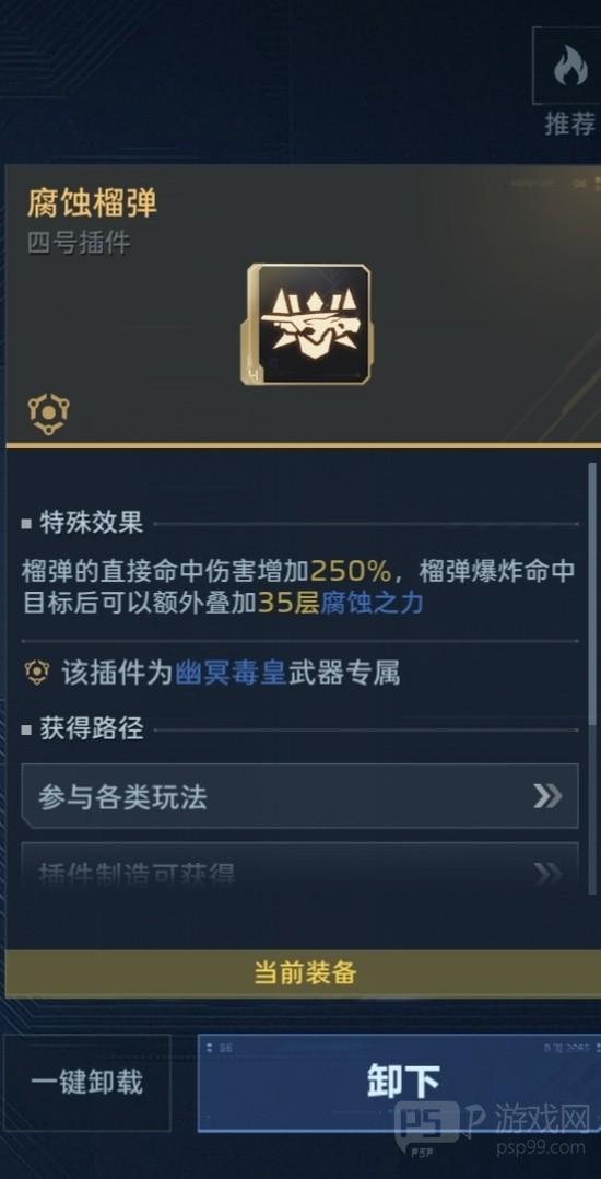 《逆战：未来》幽冥毒皇猎场清怪插件搭配