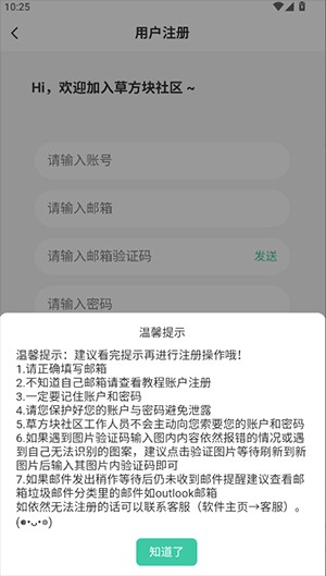 怎么下载资源配图2
