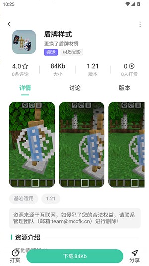 怎么下载资源配图3