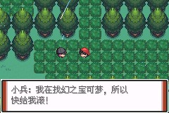 口袋妖怪特别篇赤11