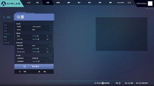 aimlab瞄准实验室中文版10
