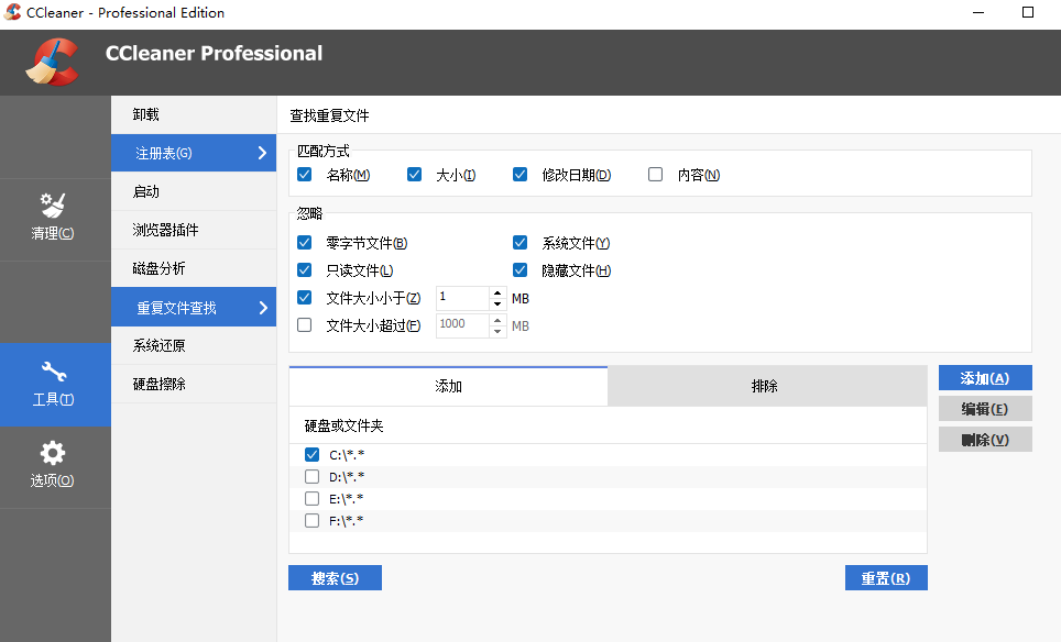 ccleaner免安装版