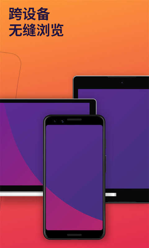 Firefox Focus浏览器
