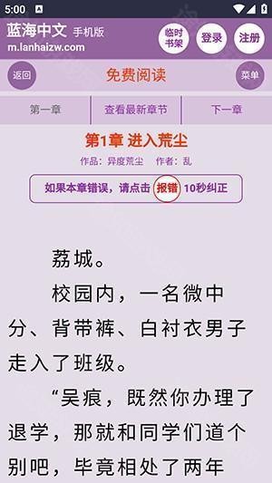 蓝海搜书-自由的小说搜索软件下载-蓝海中文网APP中文版下载最新版v2.0.0