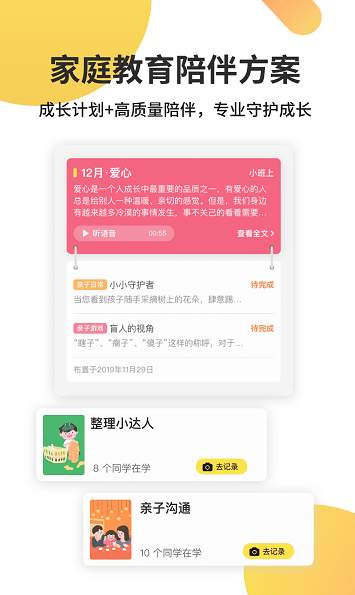 一起长大教师版