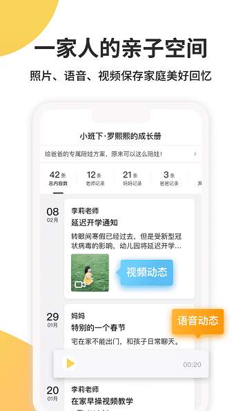 一起长大教师版