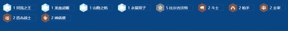 金铲铲之战S16锻体男枪阵容搭配推荐