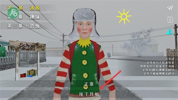 逃离家暴圣诞节版本