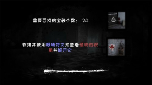 恐怖之眼自定义鬼脸安卓版新手攻略1