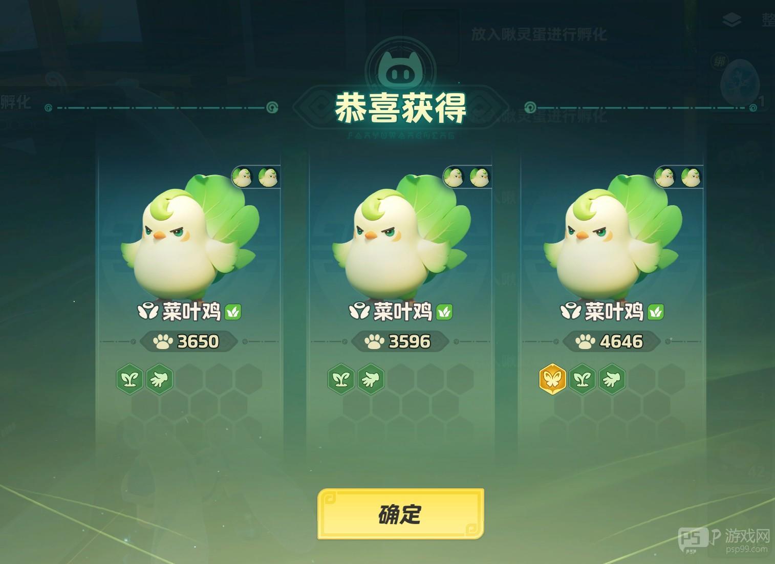 《元梦之星》天赋印记获取方式