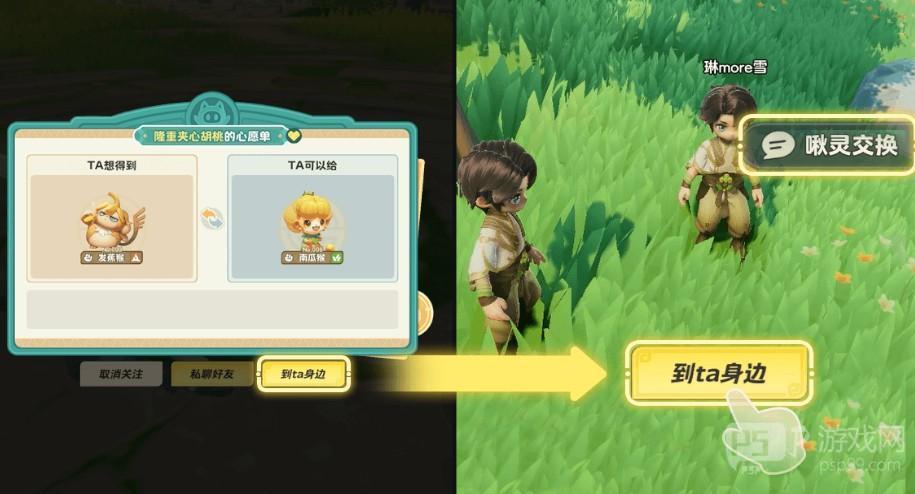 《元梦之星》天赋印记获取方式