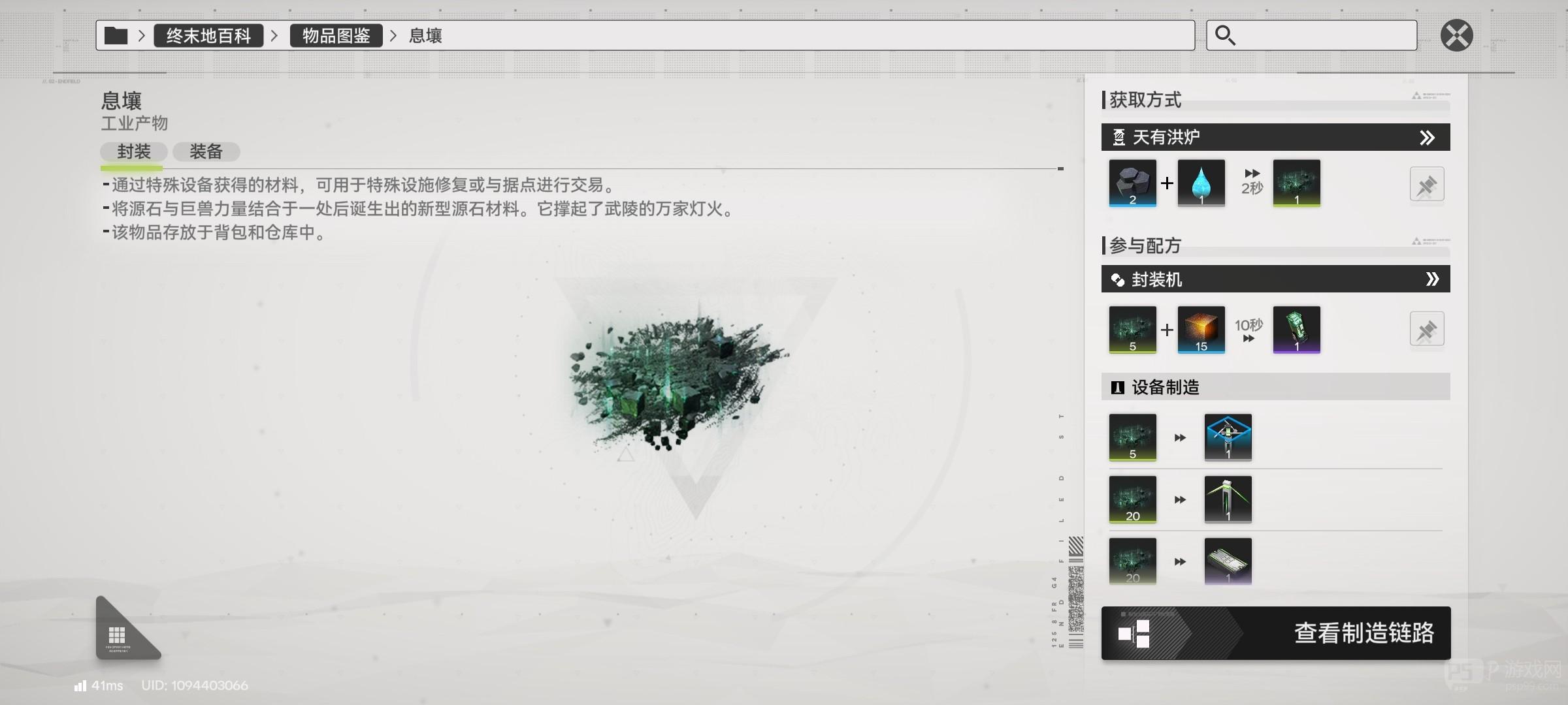 《明日方舟：终末地》武陵蓝图码分享