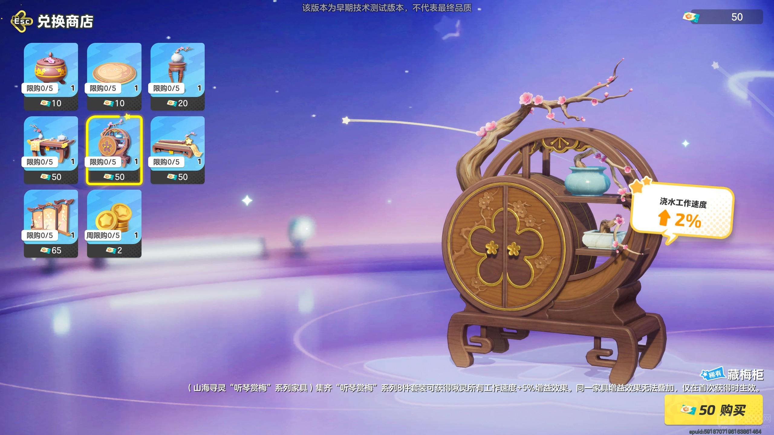 《元梦之星》建材与家具获取方法