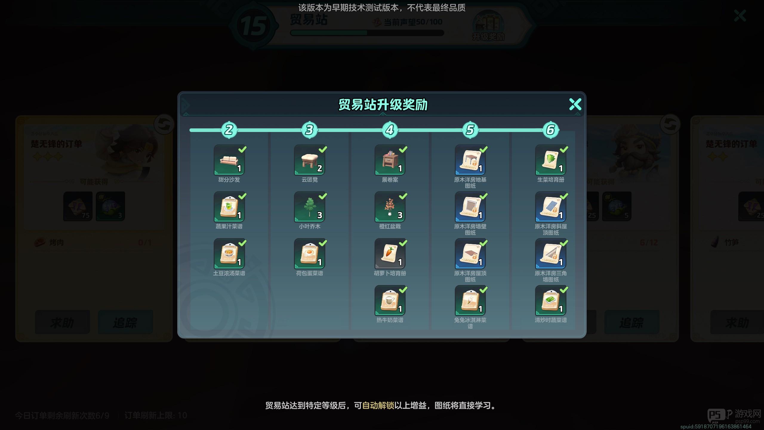 《元梦之星》建材与家具获取方法