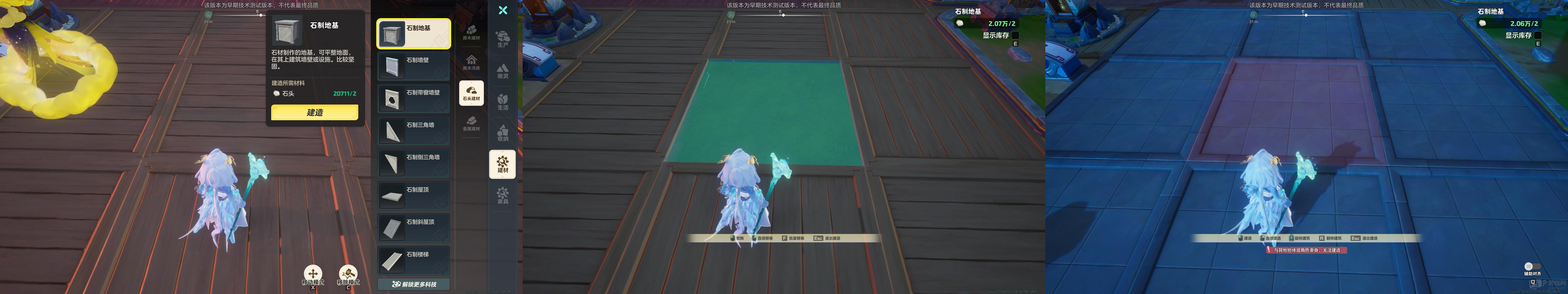 《元梦之星》建材与家具获取方法