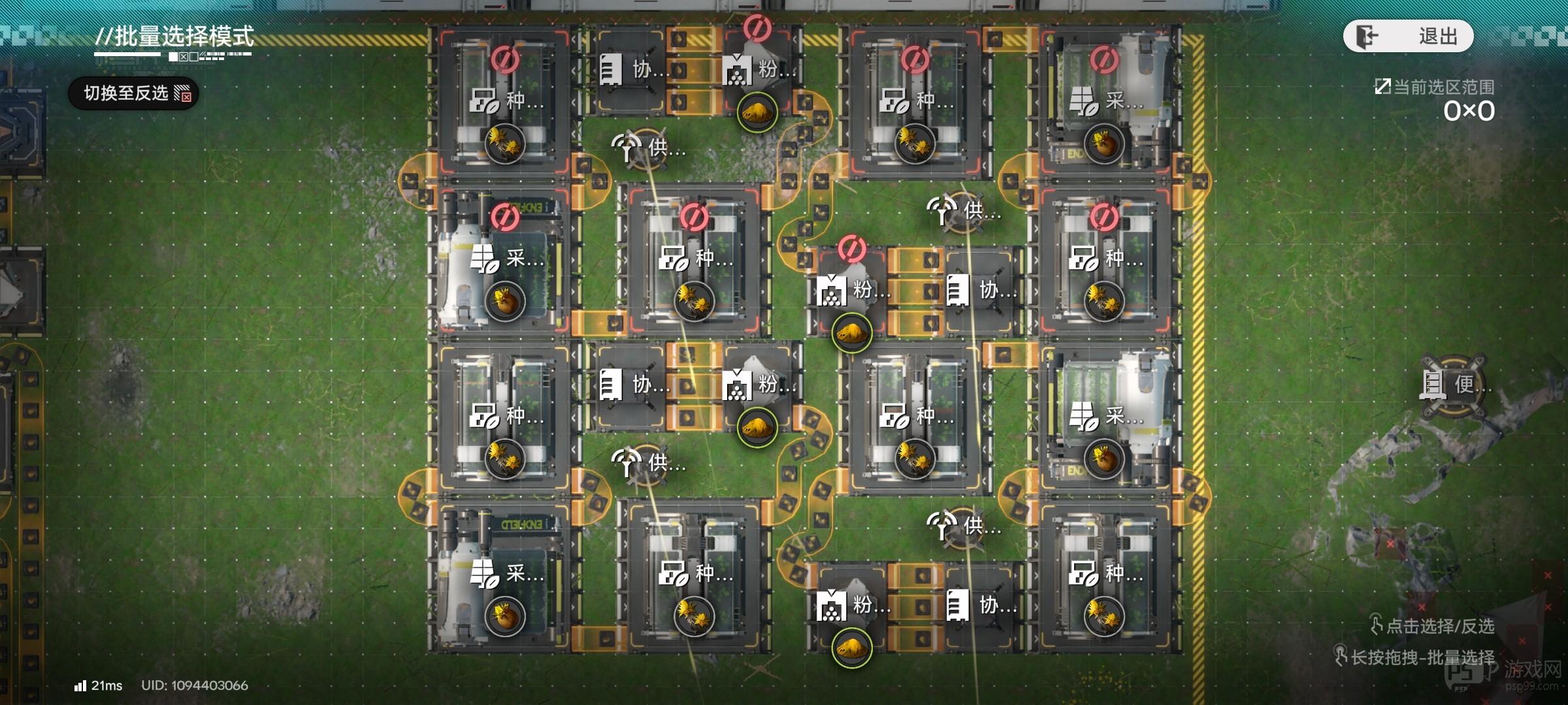 《明日方舟：终末地》四号谷地蓝图码分享