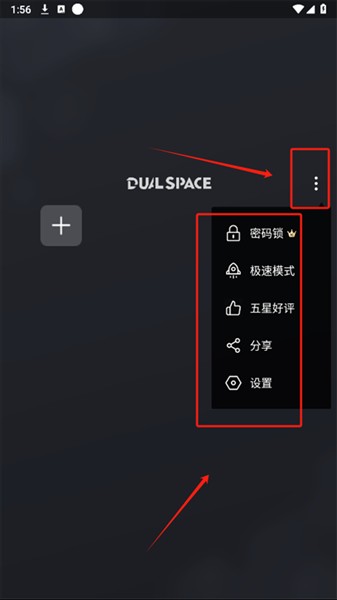 怎么克隆应用配图3