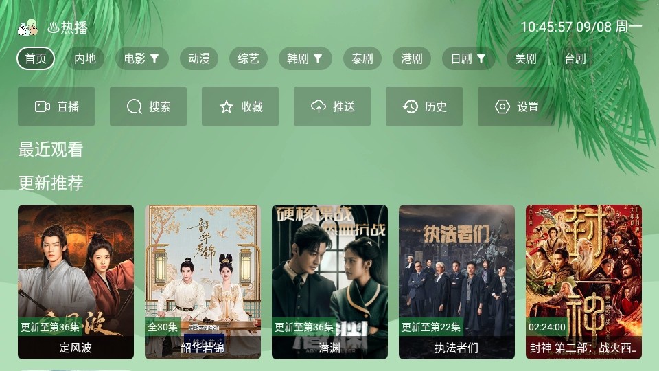 菜鸟影视TV正版