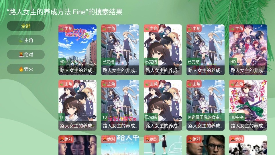 菜鸟影视TV正版