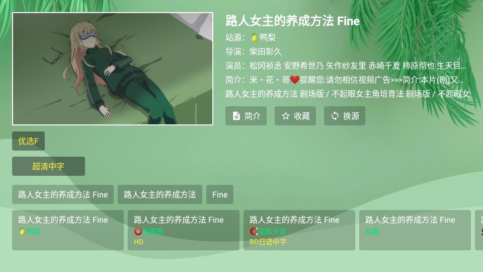 菜鸟影视TV正版