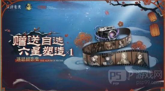 《重返未来：1999》非具象留影仪注意事项介绍