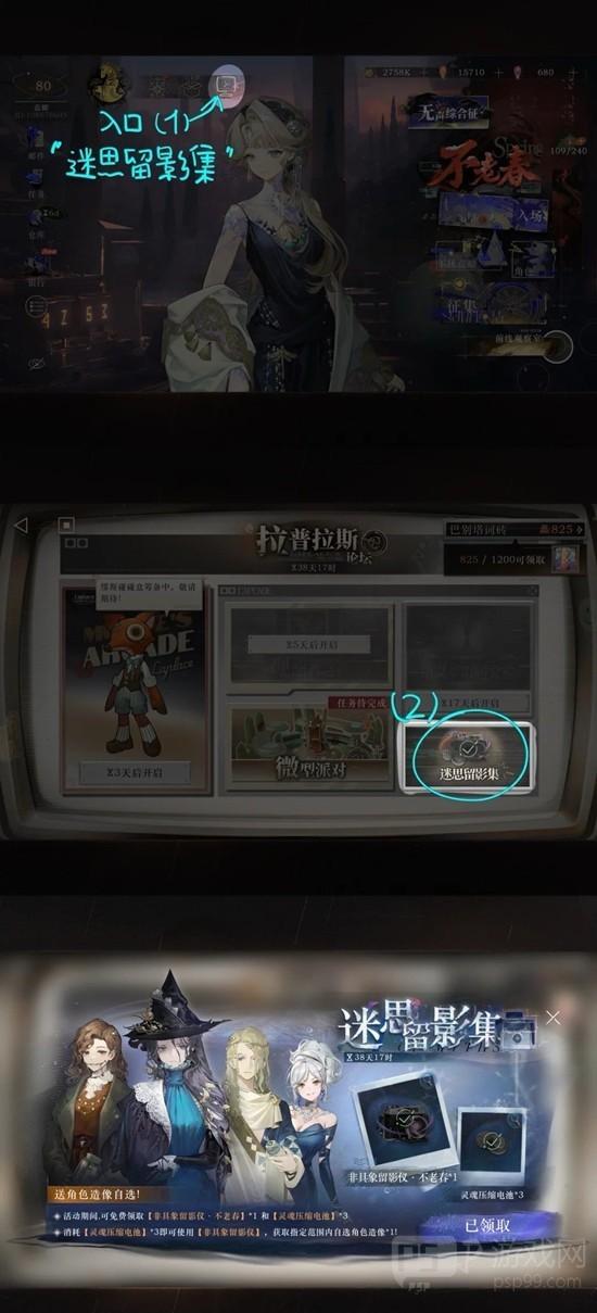 《重返未来：1999》非具象留影仪注意事项介绍