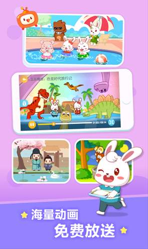 兔小贝儿歌TV版