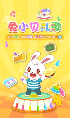 兔小贝儿歌TV版