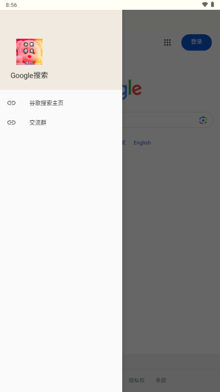Google Play游戏商店