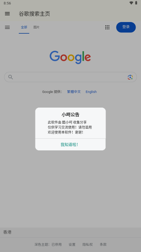 Google Play游戏商店