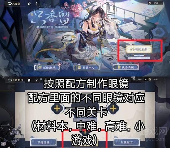 《物华弥新》只香留活动玩法介绍