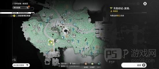 《明日方舟：终末地》无色印记任务攻略