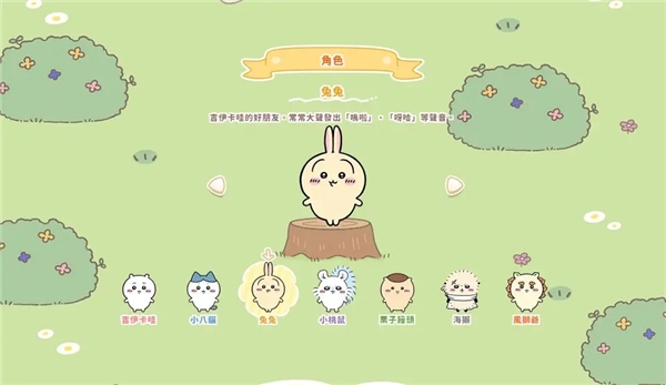 口袋吉伊卡哇日服手机版