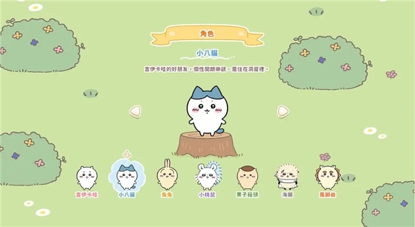 口袋吉伊卡哇日服手机版