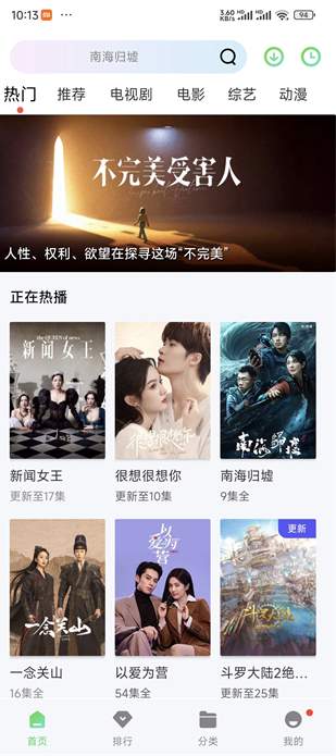 美剧天堂播放器