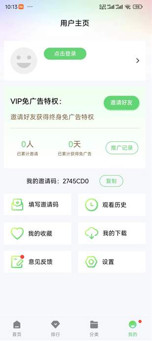 美剧天堂播放器