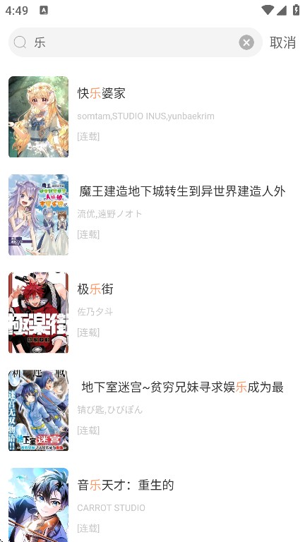 小黑猫漫画app官方下载