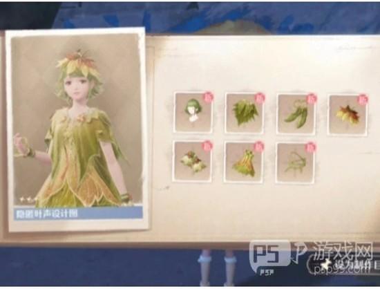 《无限暖暖》2.1套装隐匿叶声获取攻略