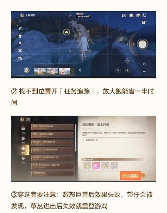 《无限暖暖》2.1套装隐匿叶声获取攻略